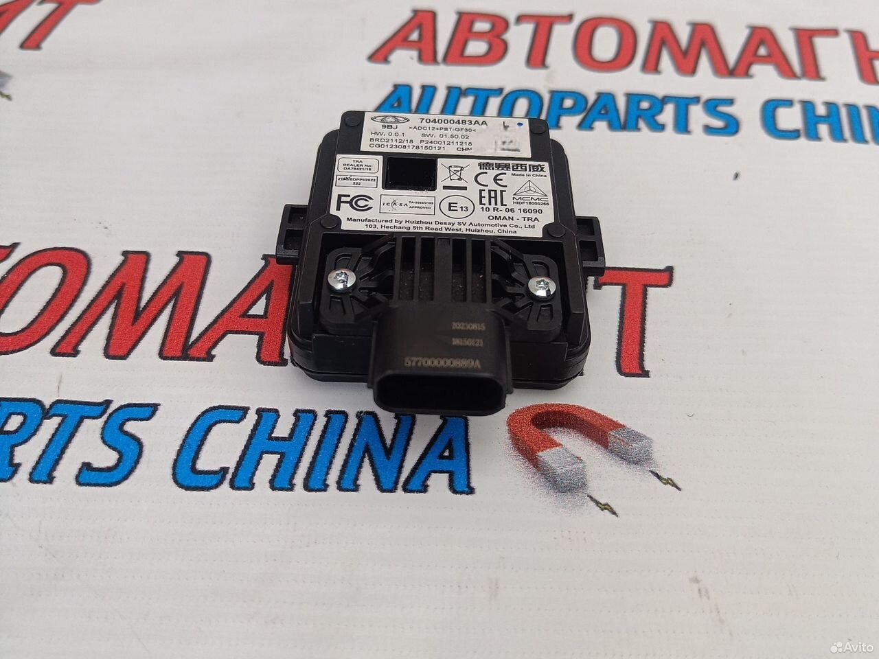 Блок слепой зоны левый Jaecco J7 Джаэко Джей 7