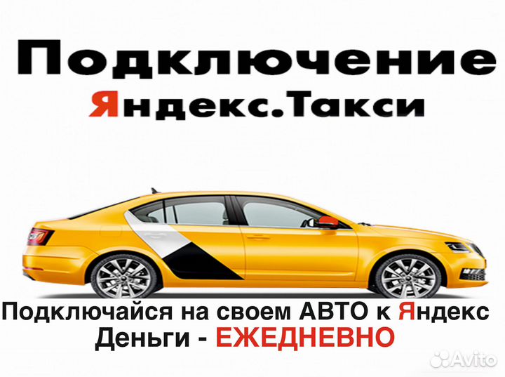 Работа в такси на л/а