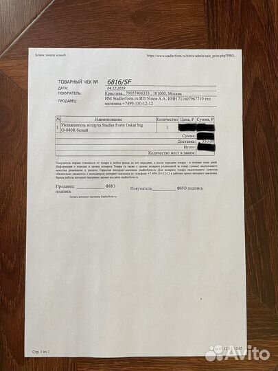 Увлажнитель воздуха Stadler Form Oskar Big