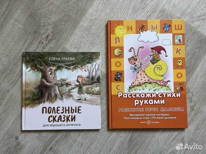 Детские книги