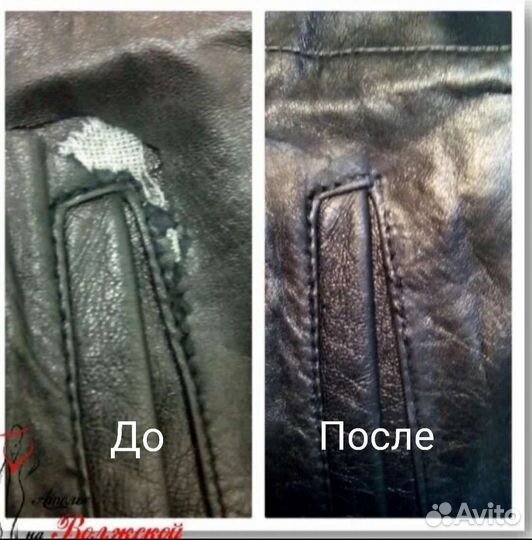 Дорого Реставрация Меха, Покраска Кожи