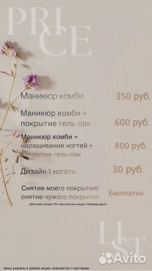 Мастер маникюра и наращивание ногти