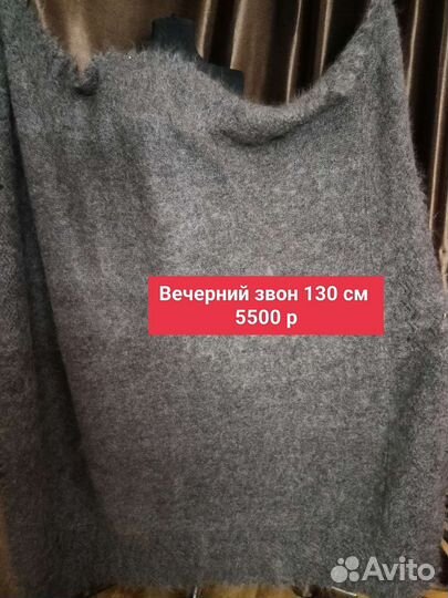 Пуховый платок шаль