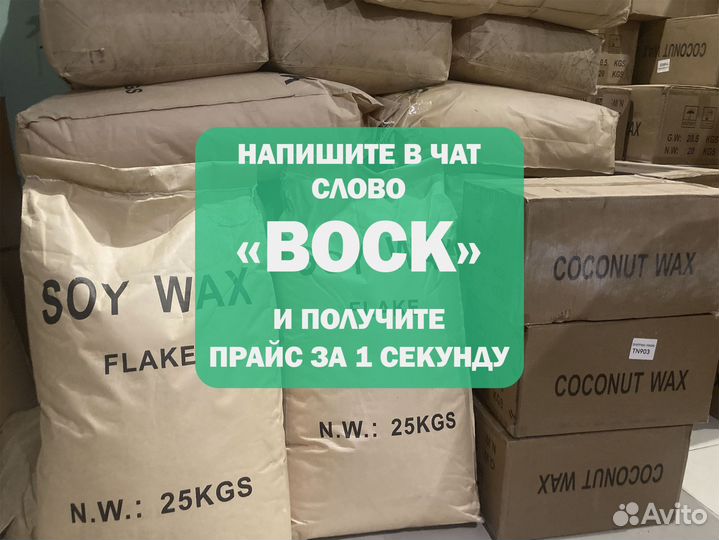 Воск для свечей оптом