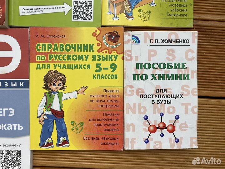 Справочники для подготовки к егэ/огэ