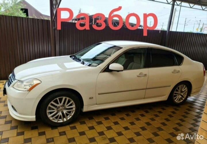 В разборе Ниссан Фуга и Инфинити м35