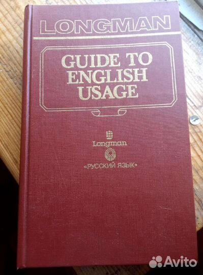 Словарь трудностей английского языка