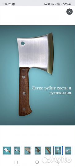 Кухонный топорик для мяса и костей