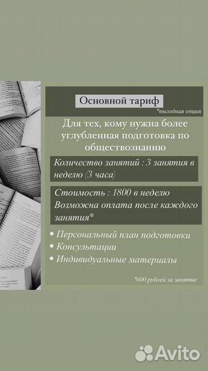 Репетитор по обществознанию ОГЭ