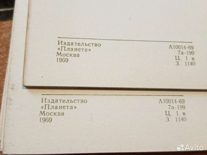 Наборы открыток СССР