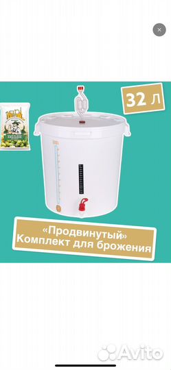 Домашняя пивоварня