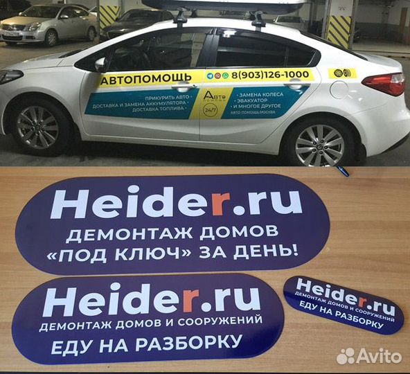 Магниты на холодильник, визитки, плакаты