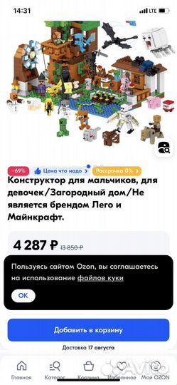 Набор lego Майнкрафт