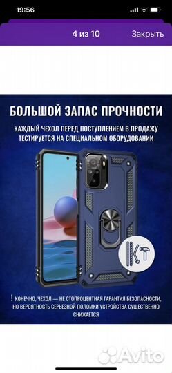 Чехол на xiaomi redmi note 10/10 s