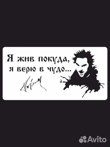 Наклейка на авто 