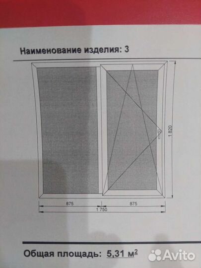 Окна пластиковые бу