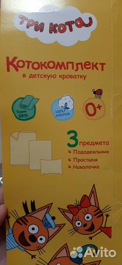 Новый комплект детского постельного белья