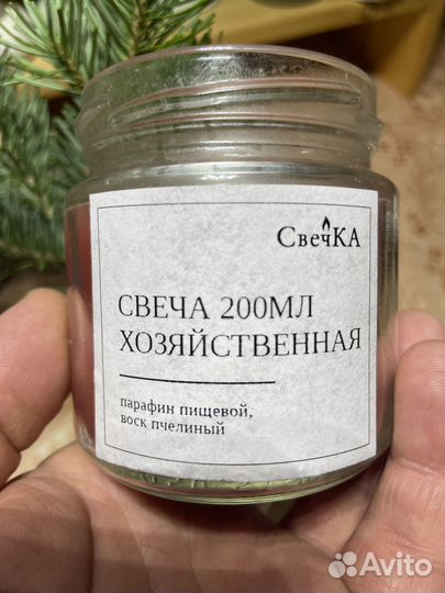 Свеча 200мл с крышкой (хозяйственная, с добавкой п