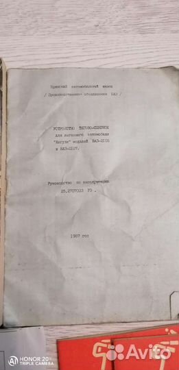 Инструкции по эксплуатации