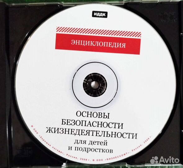 Основы безопасности жизнедеятельности