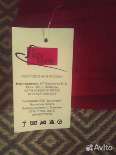 Шерстяная шапочка