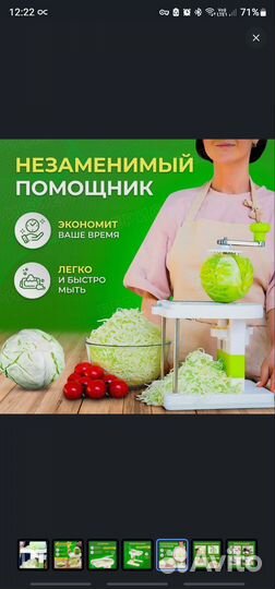 Капусторезка Молния
