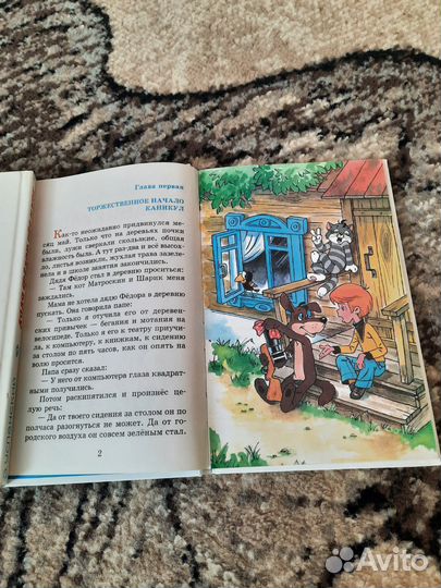 Детские книги Простоквашино