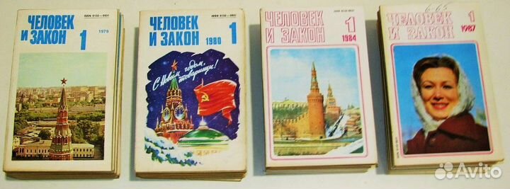 Журналы Человек и закон. Годовые комплекты