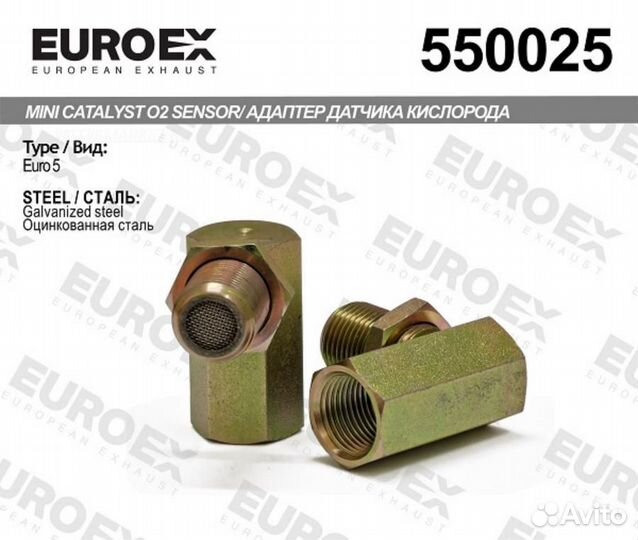 Euroex 550025 Адаптер датчика кислорода, угловой (обманка) Euro V