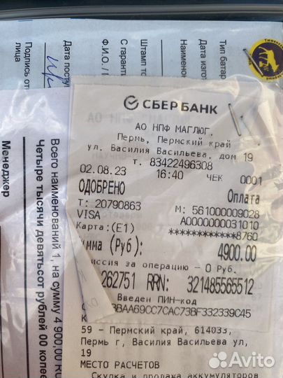 Продам аккумулятор agm б/у