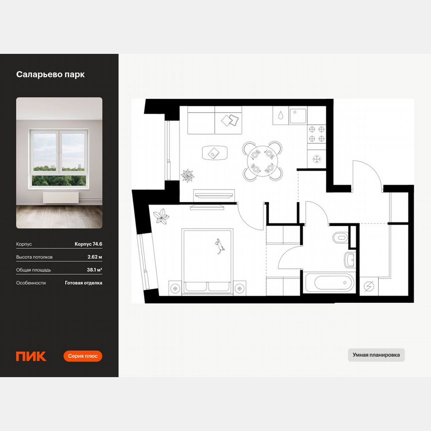 1-к. квартира, 38,1 м², 18/18 эт.