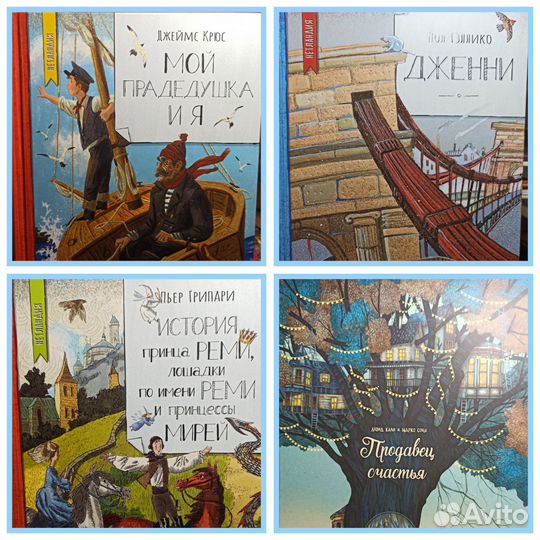 Детские книги. Новые. Много