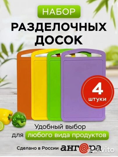 Набор разделочных досок