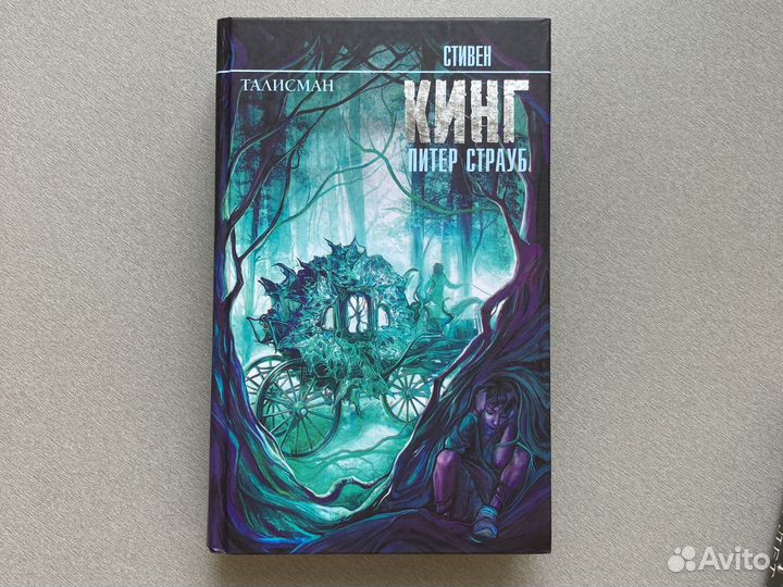 Книги стивена кинга