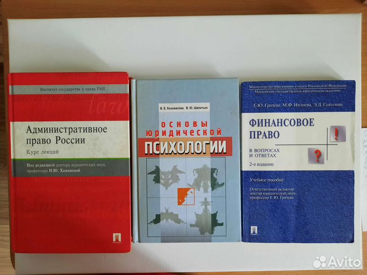 Учебники по юриспруденции