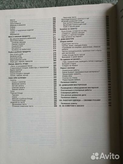 Книги для садоводов