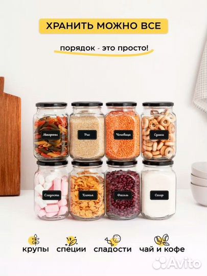 Банки, емкости для хранения круп, сыпучих