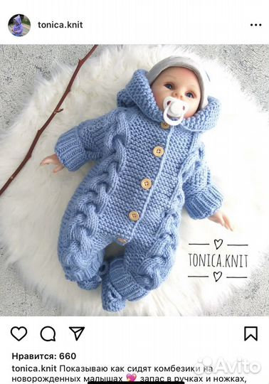 Вязаный комбинезон Tonica.knit