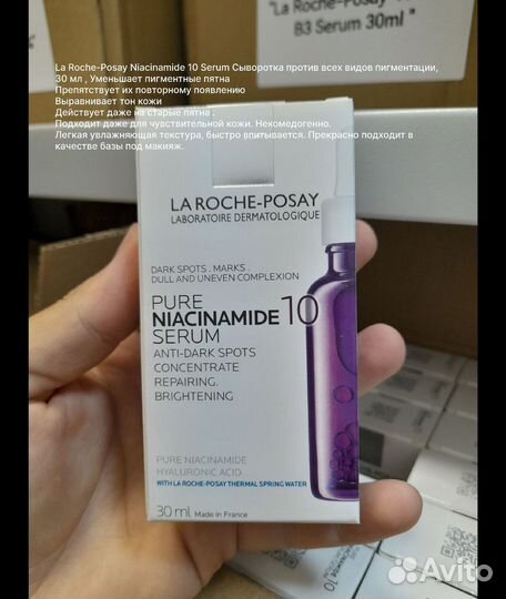 Сыворотка la roche-posay vitamin c10