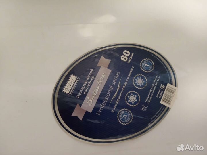 Новый Контейнер изотермический 80л