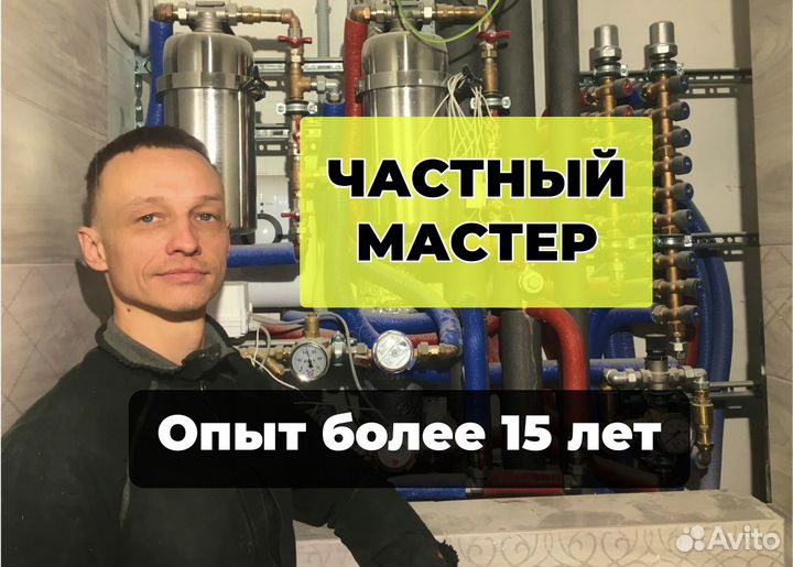 Сантхеник, Ремонт Сантехники, Устранение засоров