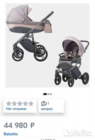 Лучшая универсальная 2в1 Bebetto Holland (Польша)