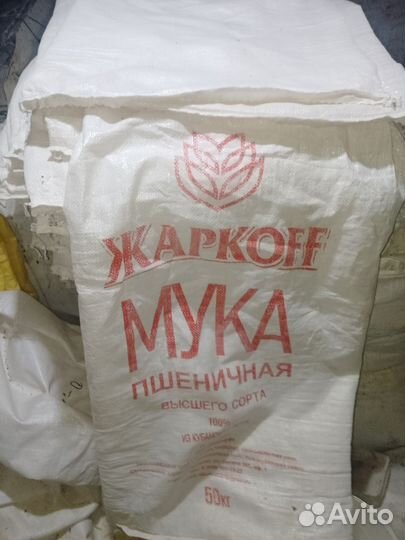 Мешки полипропиленовые бу из под кормов