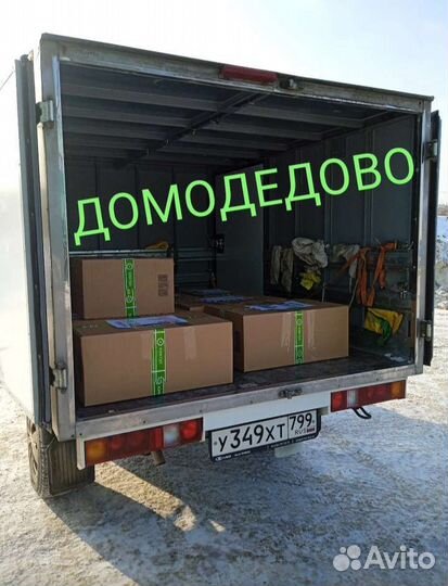 Грузоперевозки каблук/ домодедово