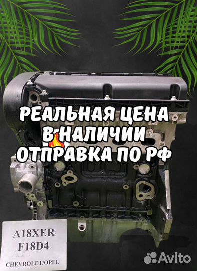 Новый двигатель Chevrolet Opel Z18XER