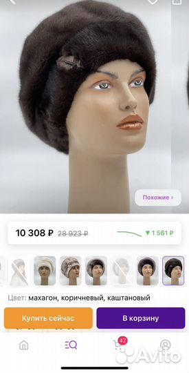 Шапка норковая женская