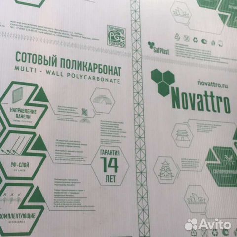 Поликарбонат Premium Novattro 4мм плотность 0.75