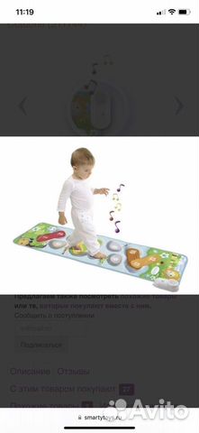 Игровой музыкальный коврик