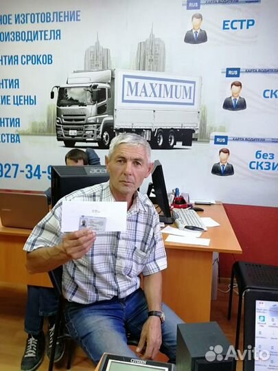 Карта водителя для Тахографа Севастополь