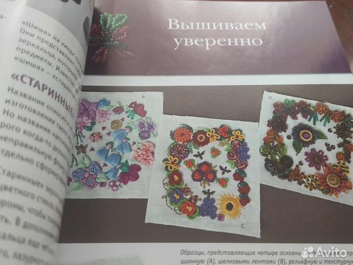 Кристен Браун.Декоративная вышивка